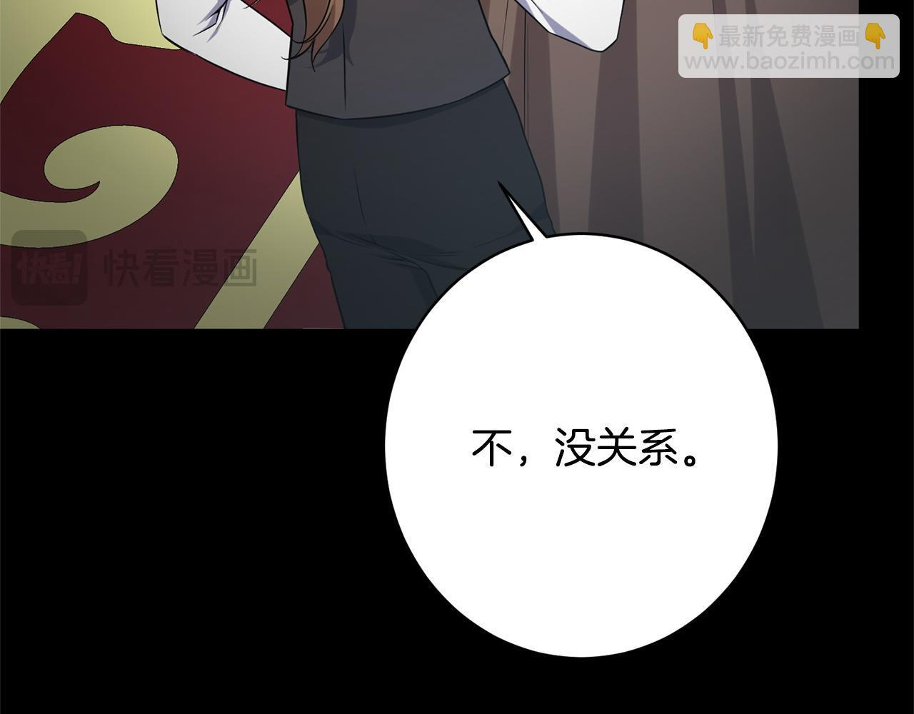 第29话 怀疑误会 第179页