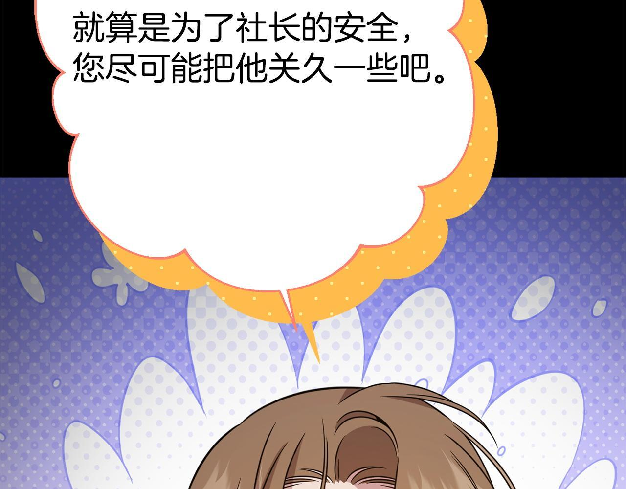 第29话 怀疑误会 第181页
