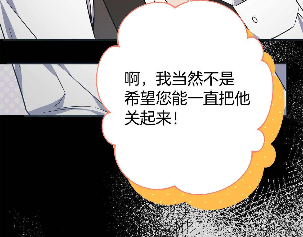 第29话 怀疑误会 第183页