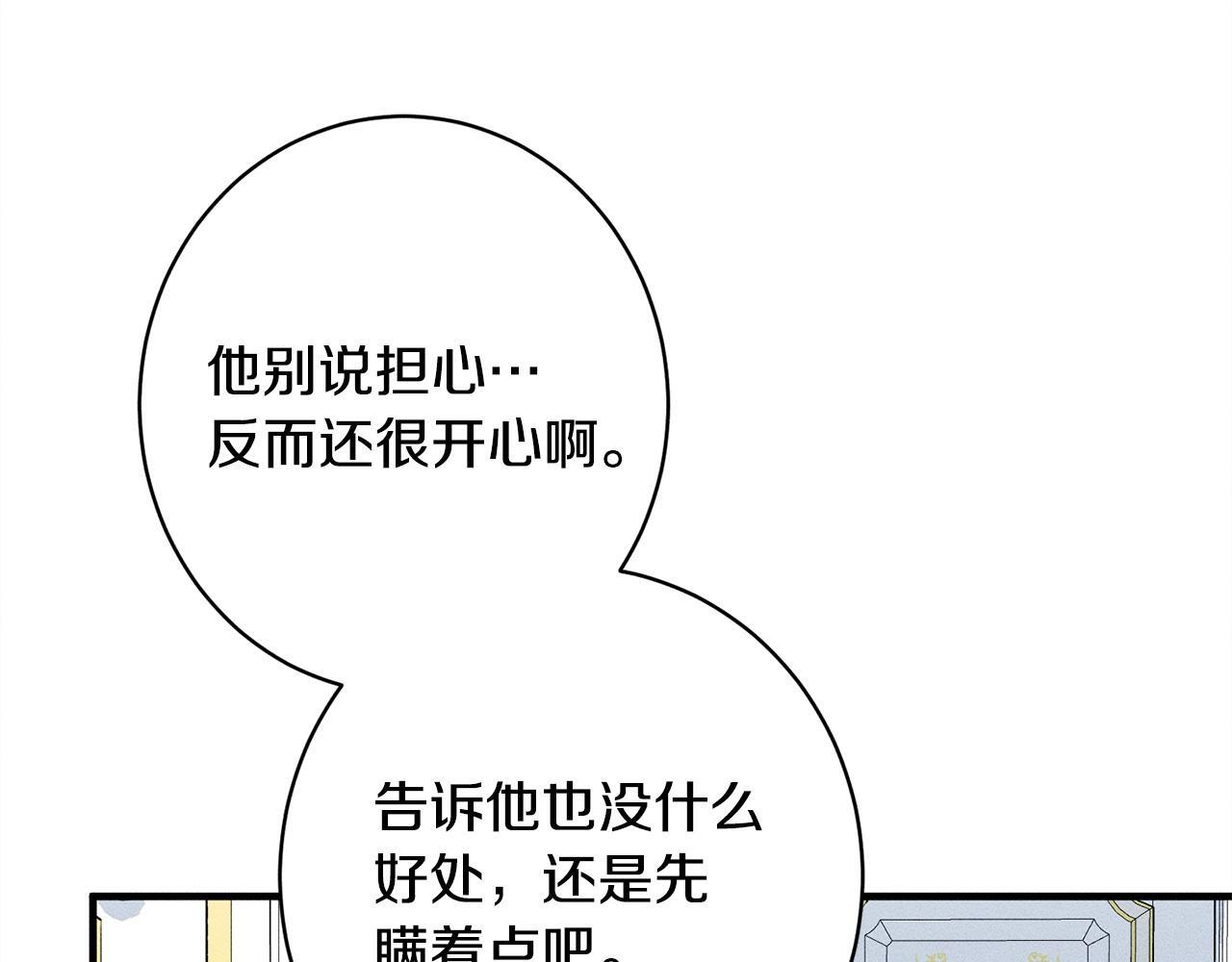 第29话 怀疑误会 第185页