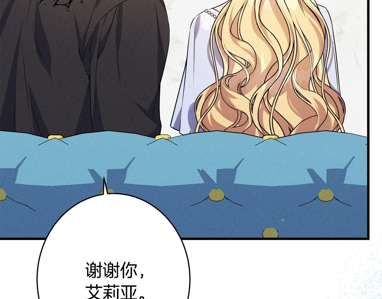 第29话 怀疑误会 第191页