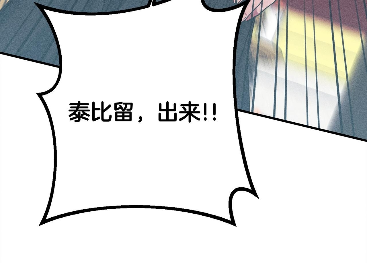 第29话 怀疑误会 第200页