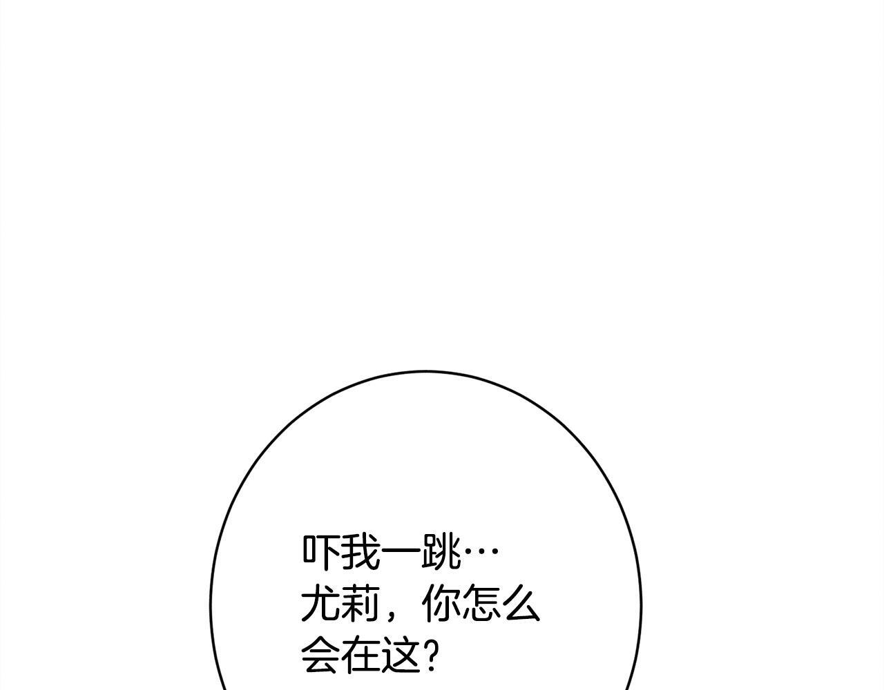 第29话 怀疑误会 第201页