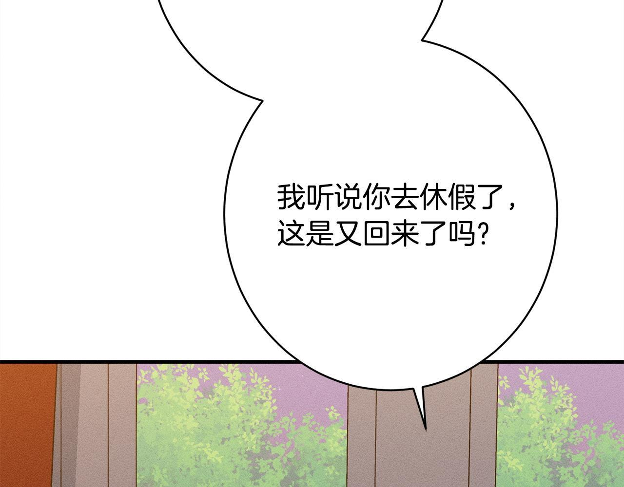 第29话 怀疑误会 第202页