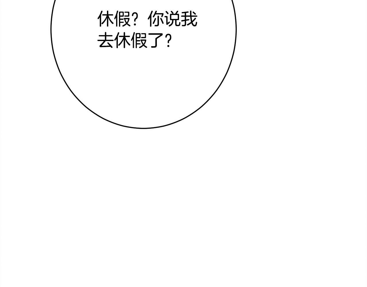 第29话 怀疑误会 第205页