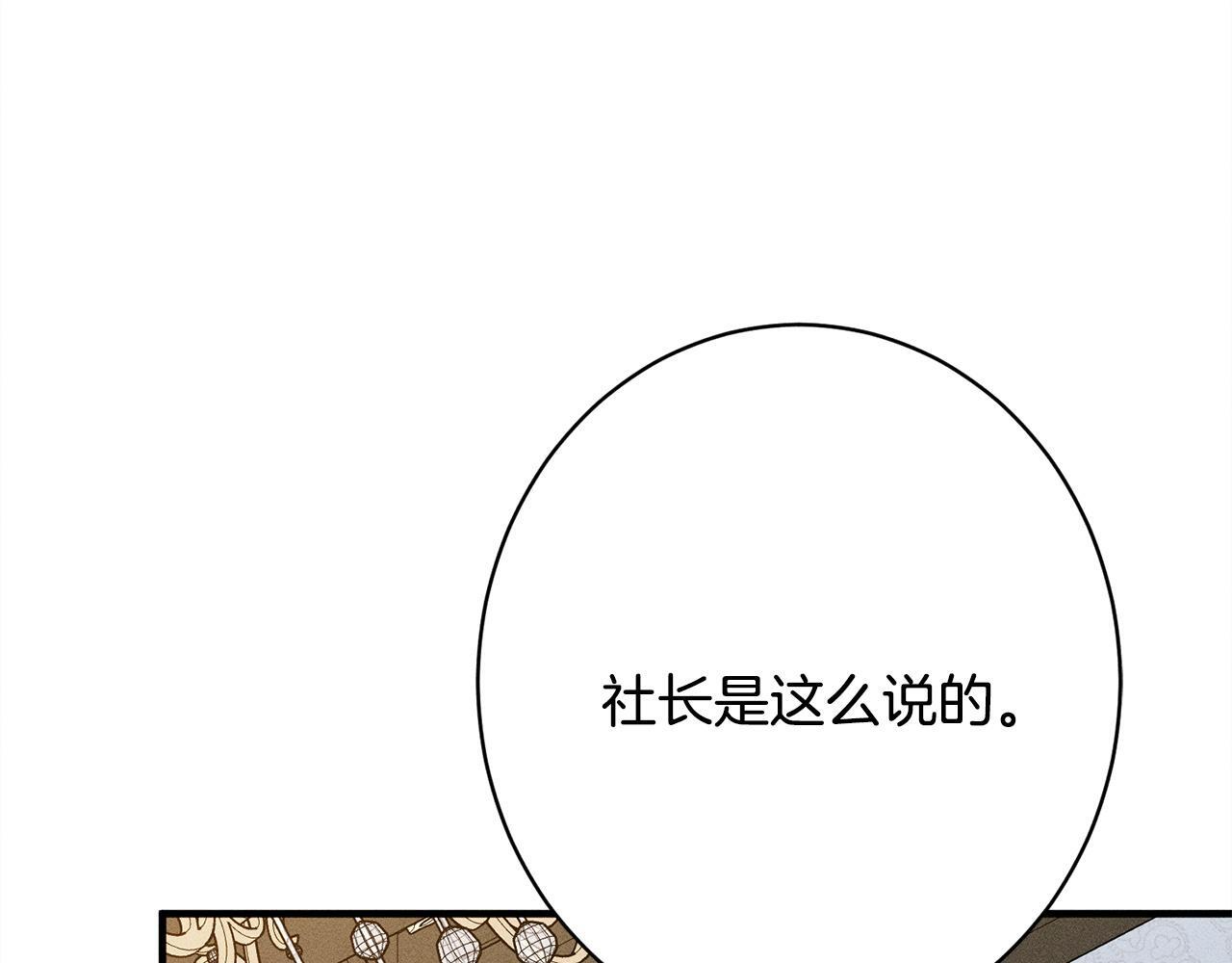 第29话 怀疑误会 第206页