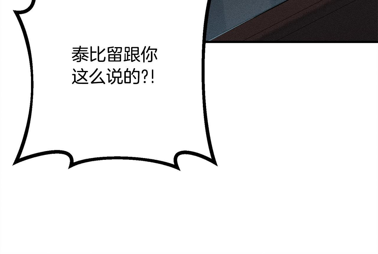 第29话 怀疑误会 第209页