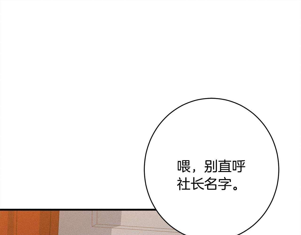 第29话 怀疑误会 第210页