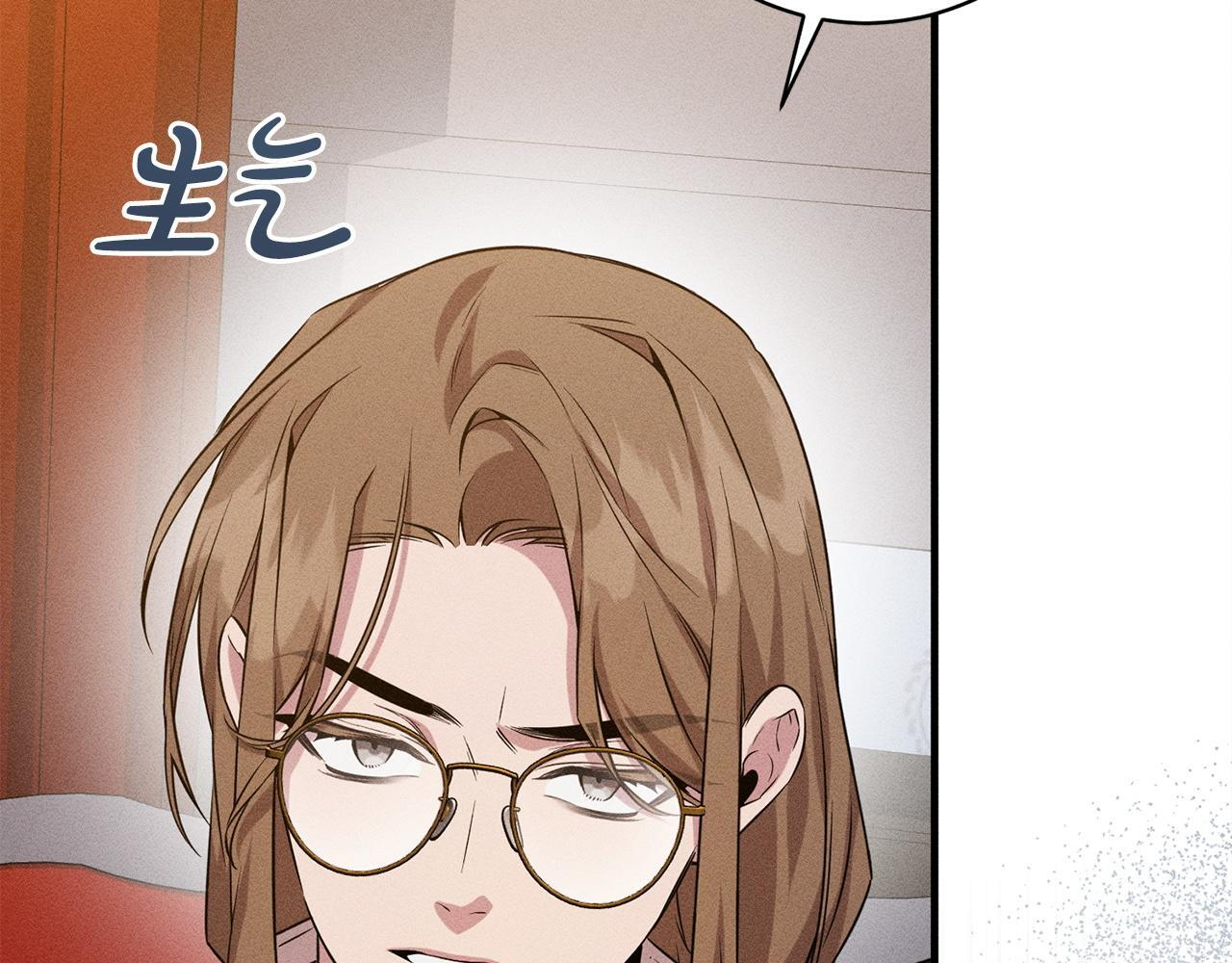 第29话 怀疑误会 第211页