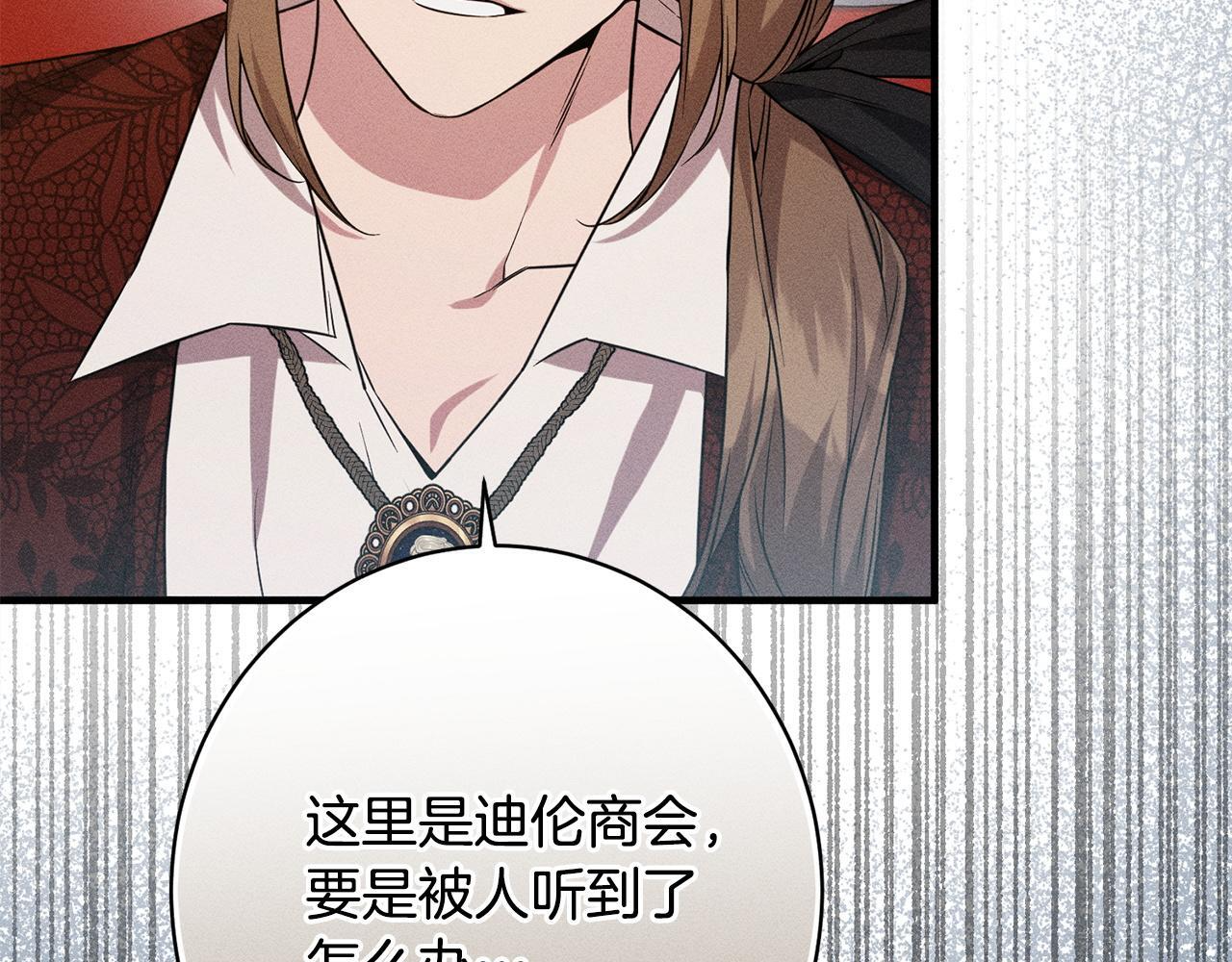 第29话 怀疑误会 第212页