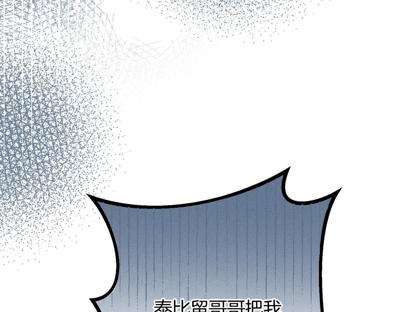 第29话 怀疑误会 第216页