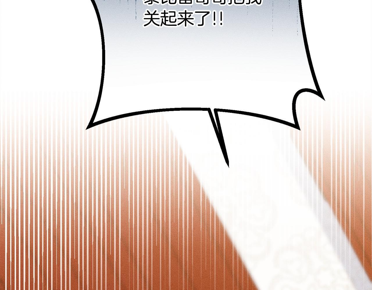 第29话 怀疑误会 第217页