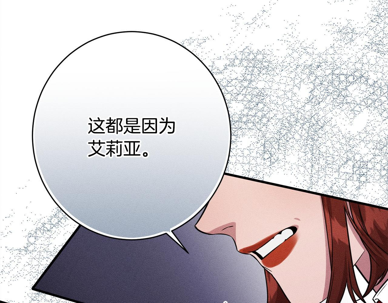 第29话 怀疑误会 第226页