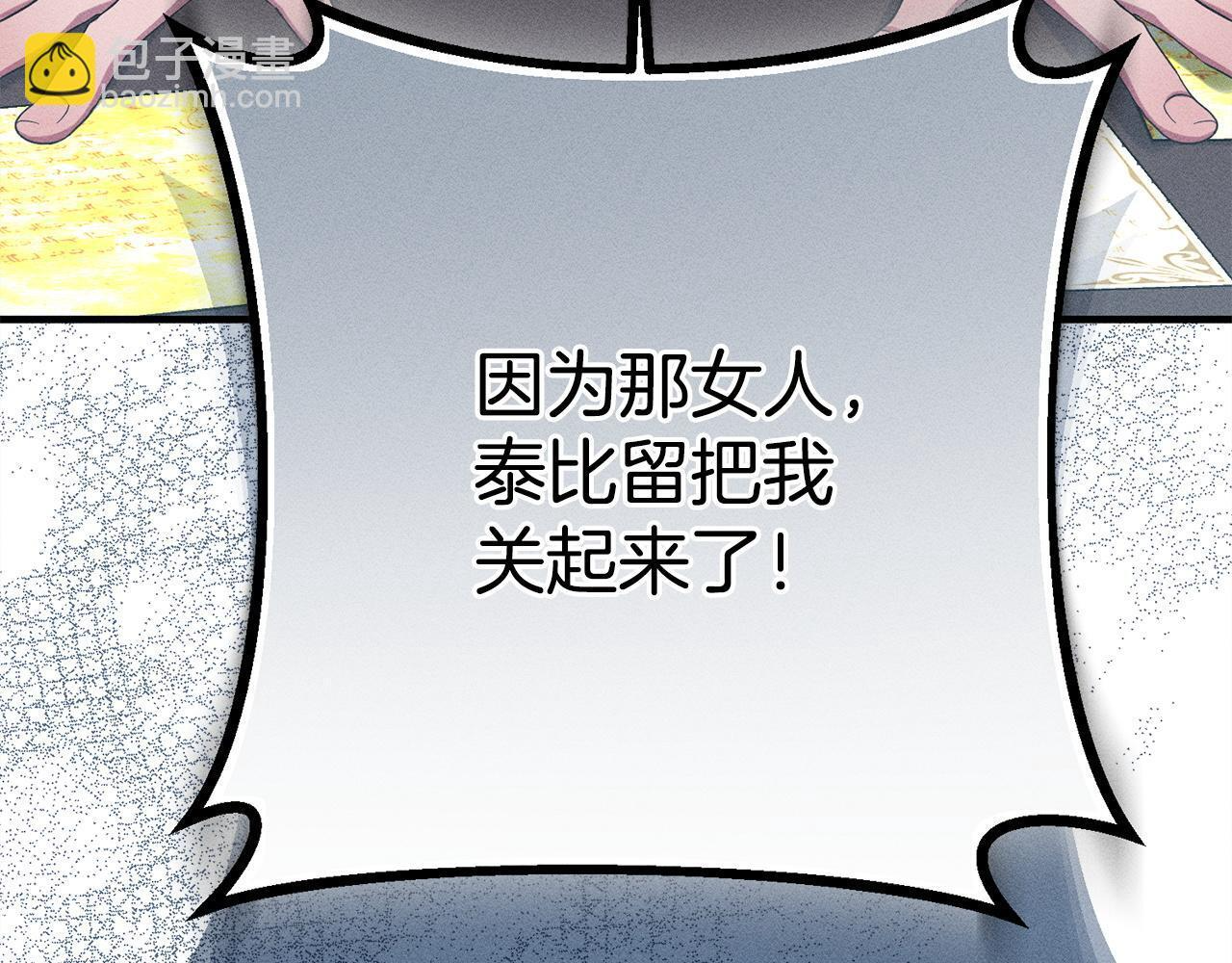 第29话 怀疑误会 第230页