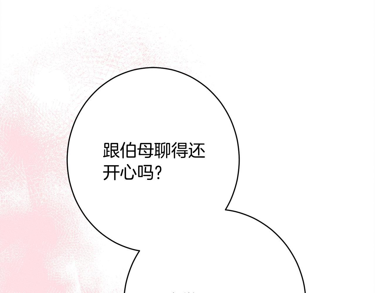 第31话 坦诚相见 第5页