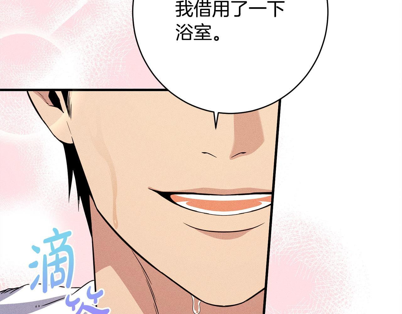 第31话 坦诚相见 第6页
