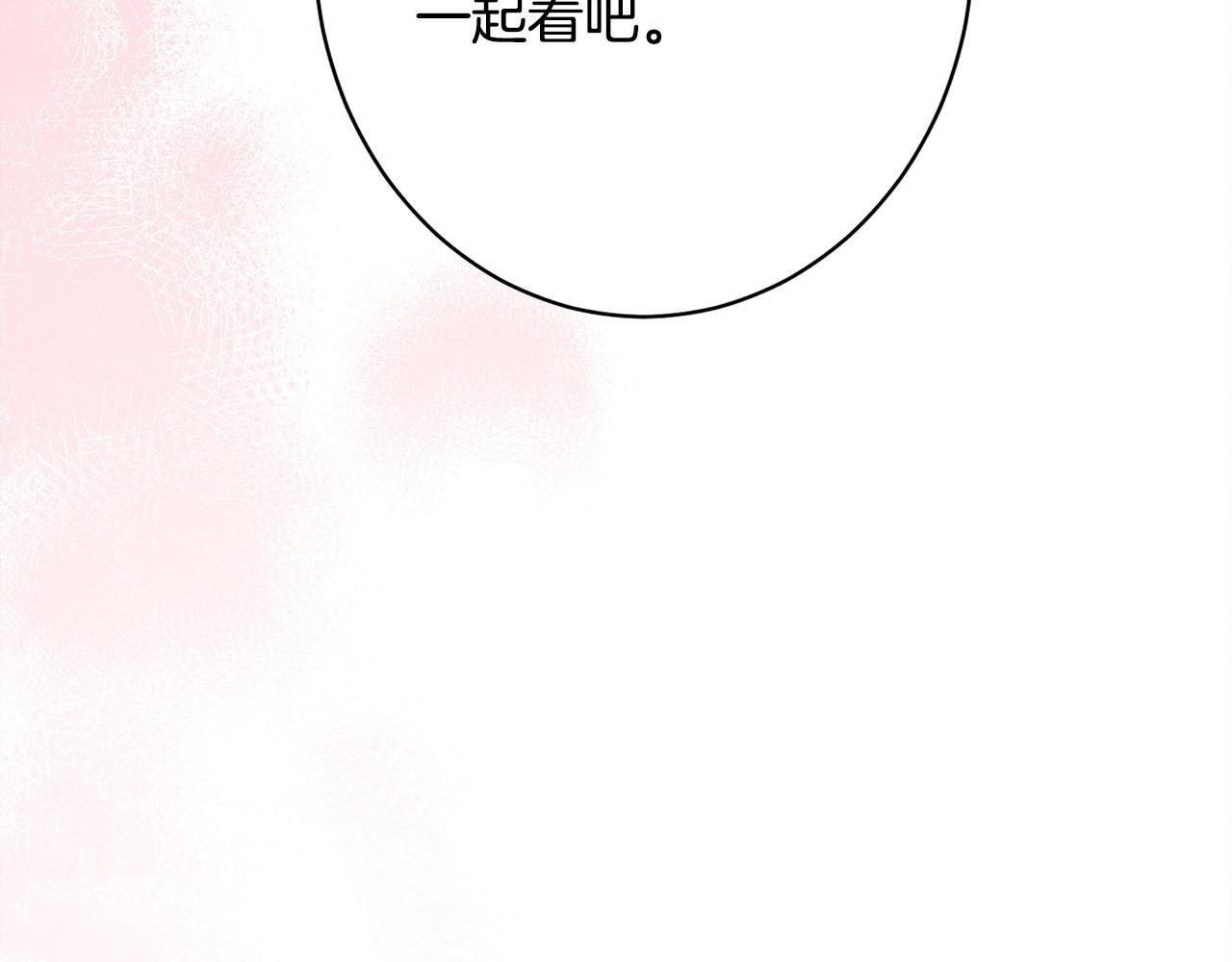 第31话 坦诚相见 第11页