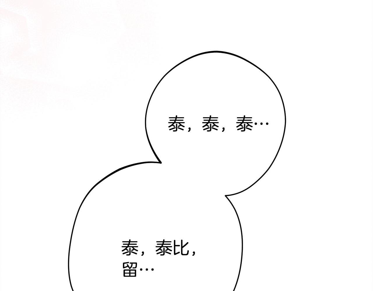 第31话 坦诚相见 第12页