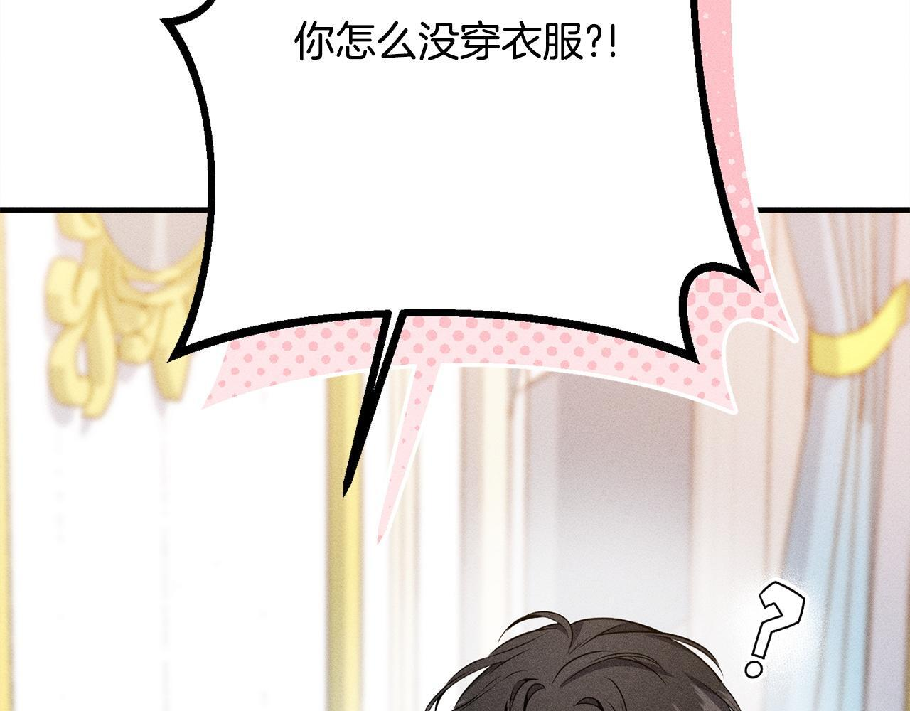 第31话 坦诚相见 第16页
