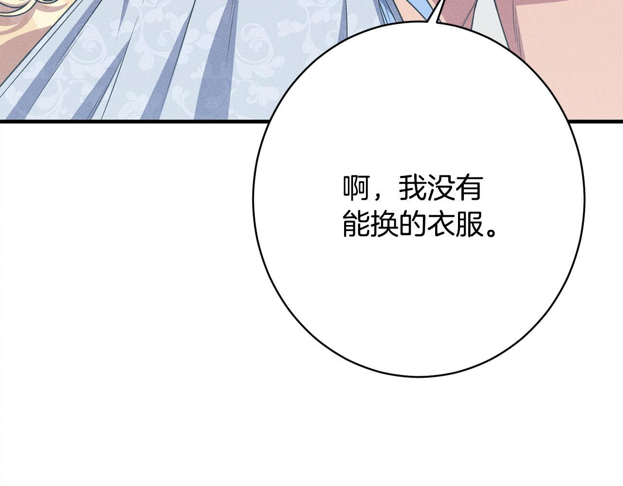 第31话 坦诚相见 第19页