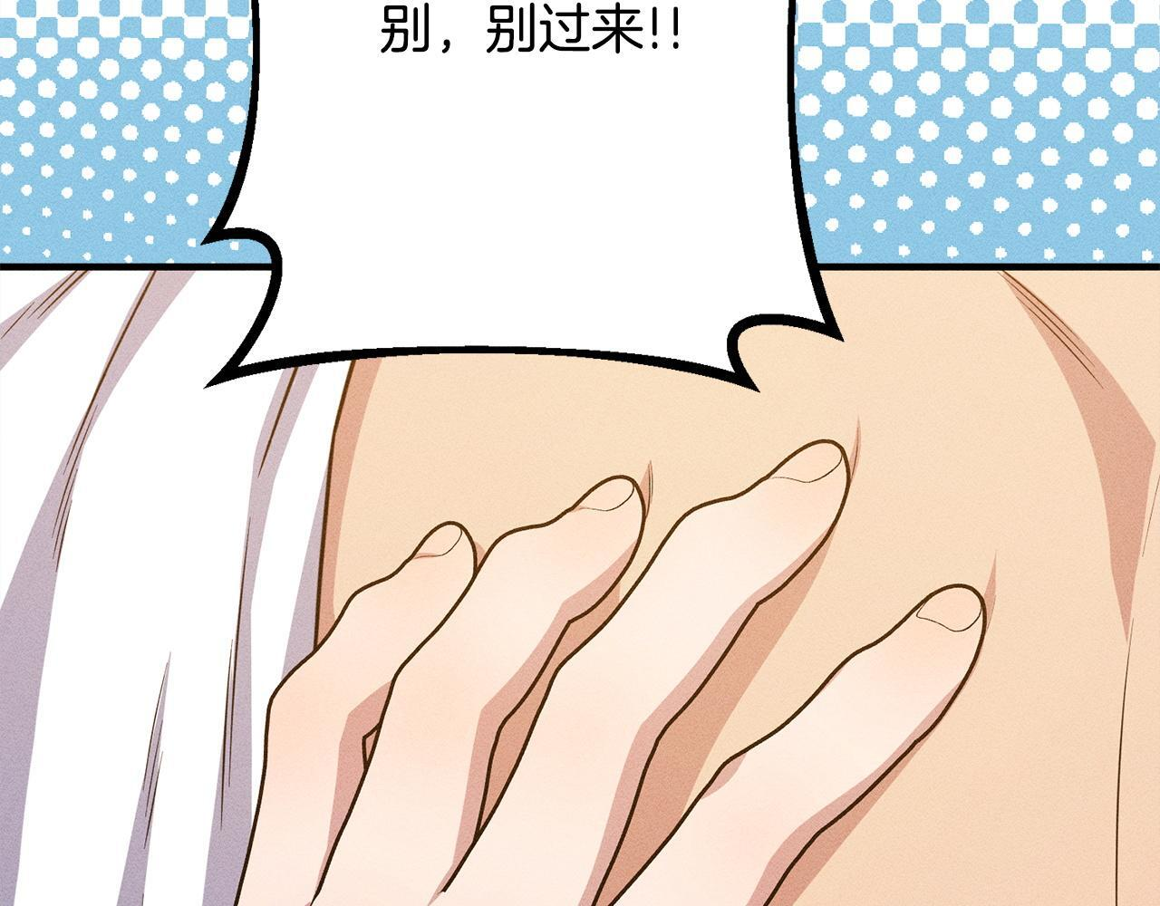 第31话 坦诚相见 第21页