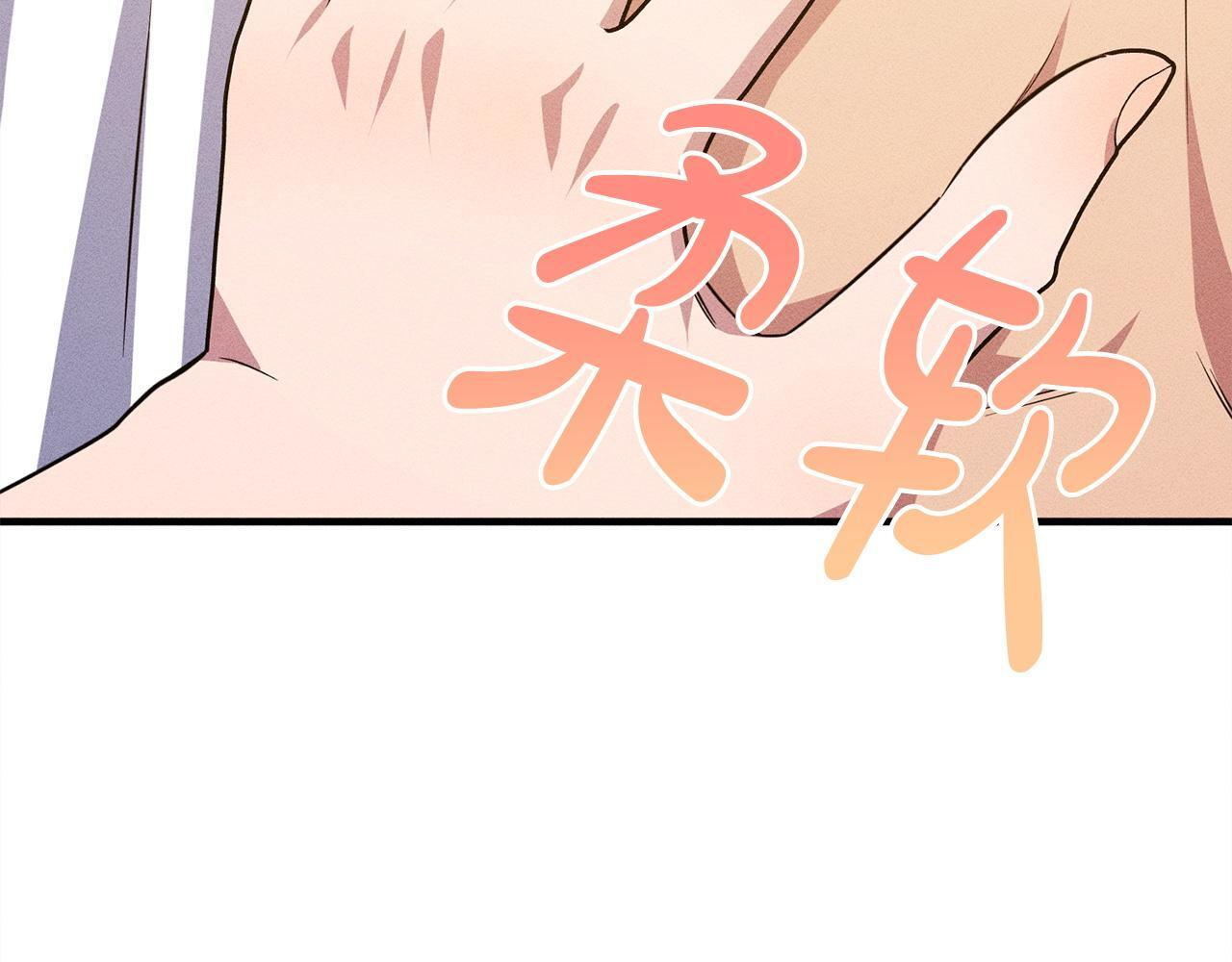 第31话 坦诚相见 第22页