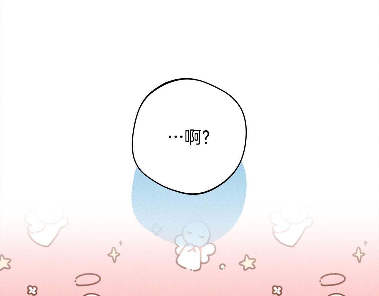 第31话 坦诚相见 第23页