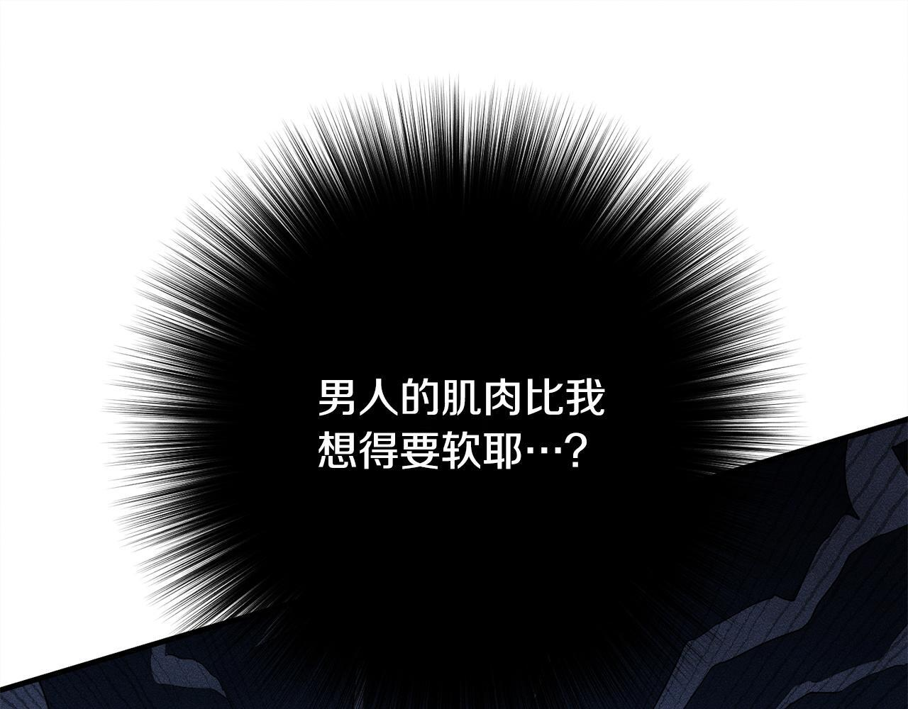 第31话 坦诚相见 第27页