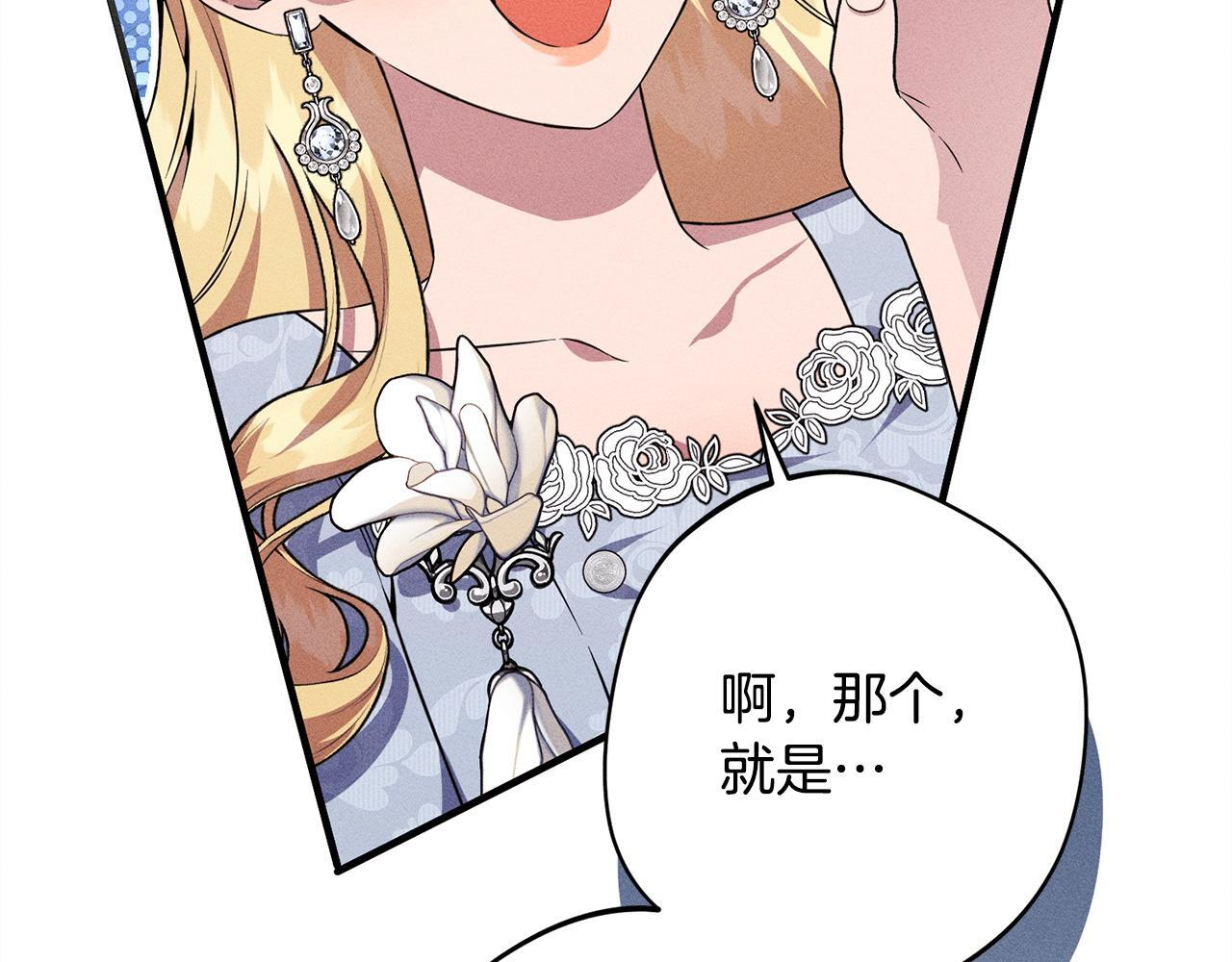 第31话 坦诚相见 第29页
