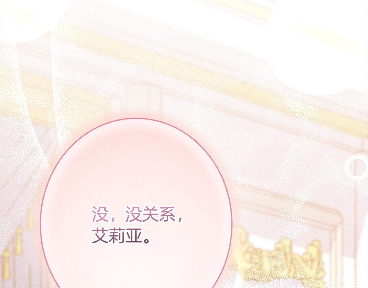 第31话 坦诚相见 第31页