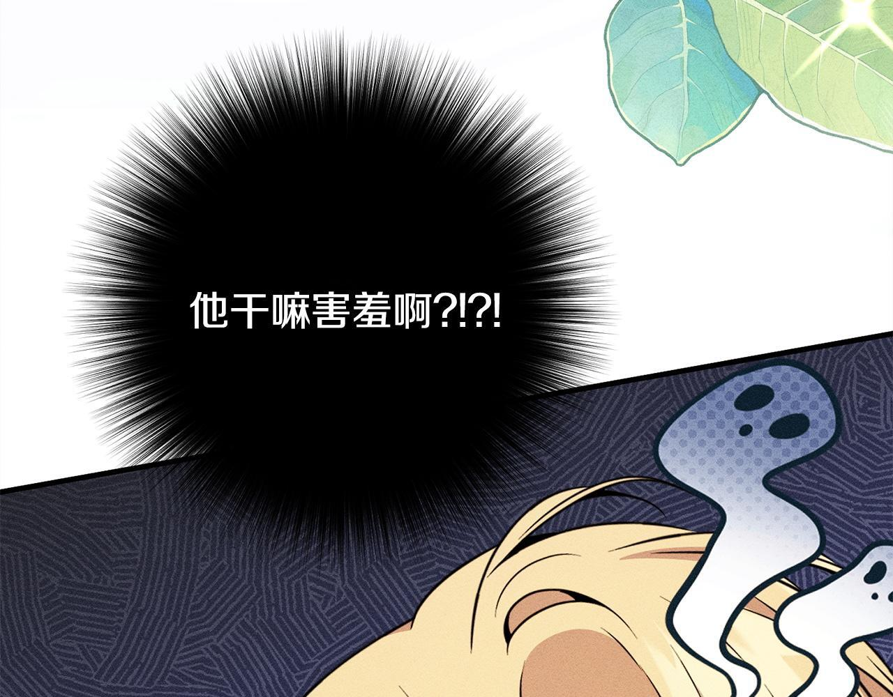 第31话 坦诚相见 第36页