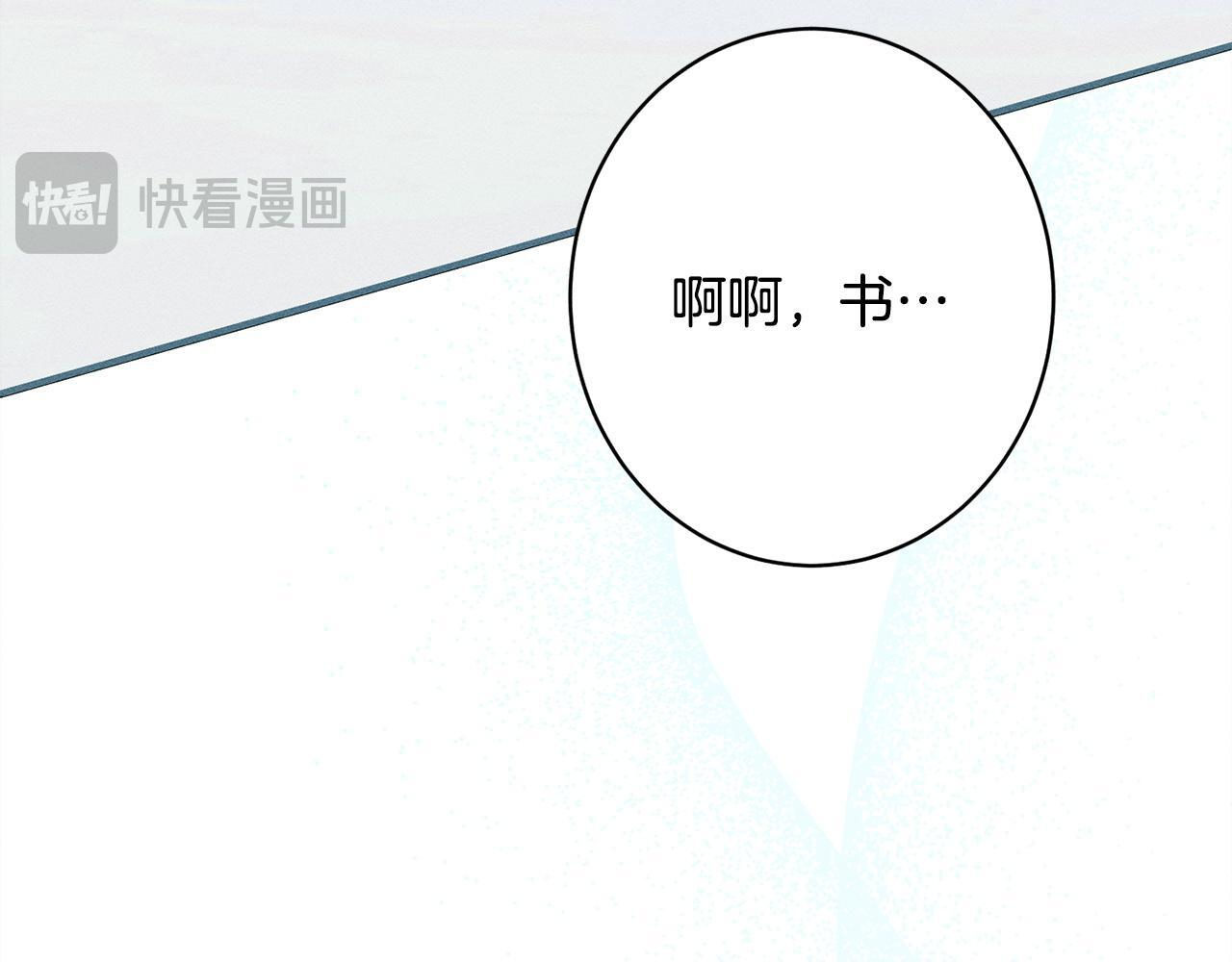 第31话 坦诚相见 第41页