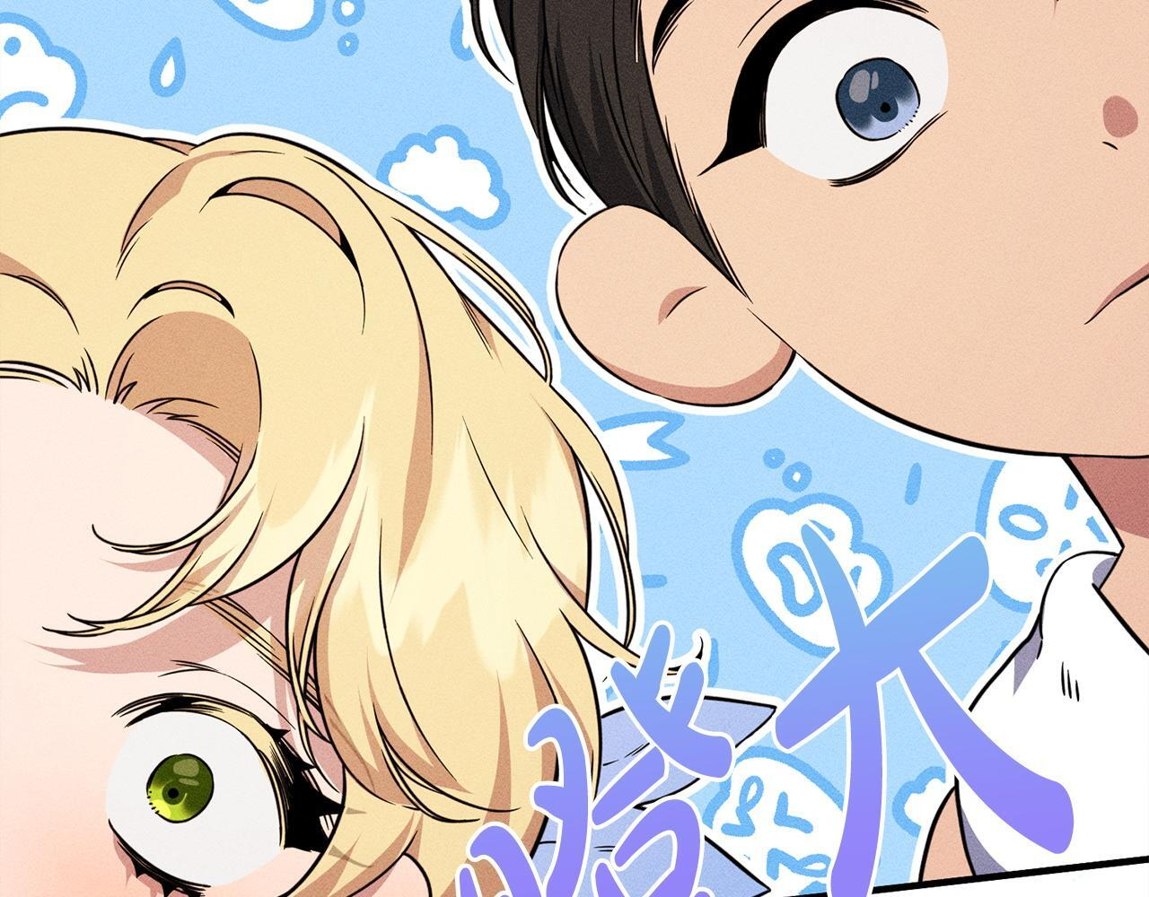 第31话 坦诚相见 第47页