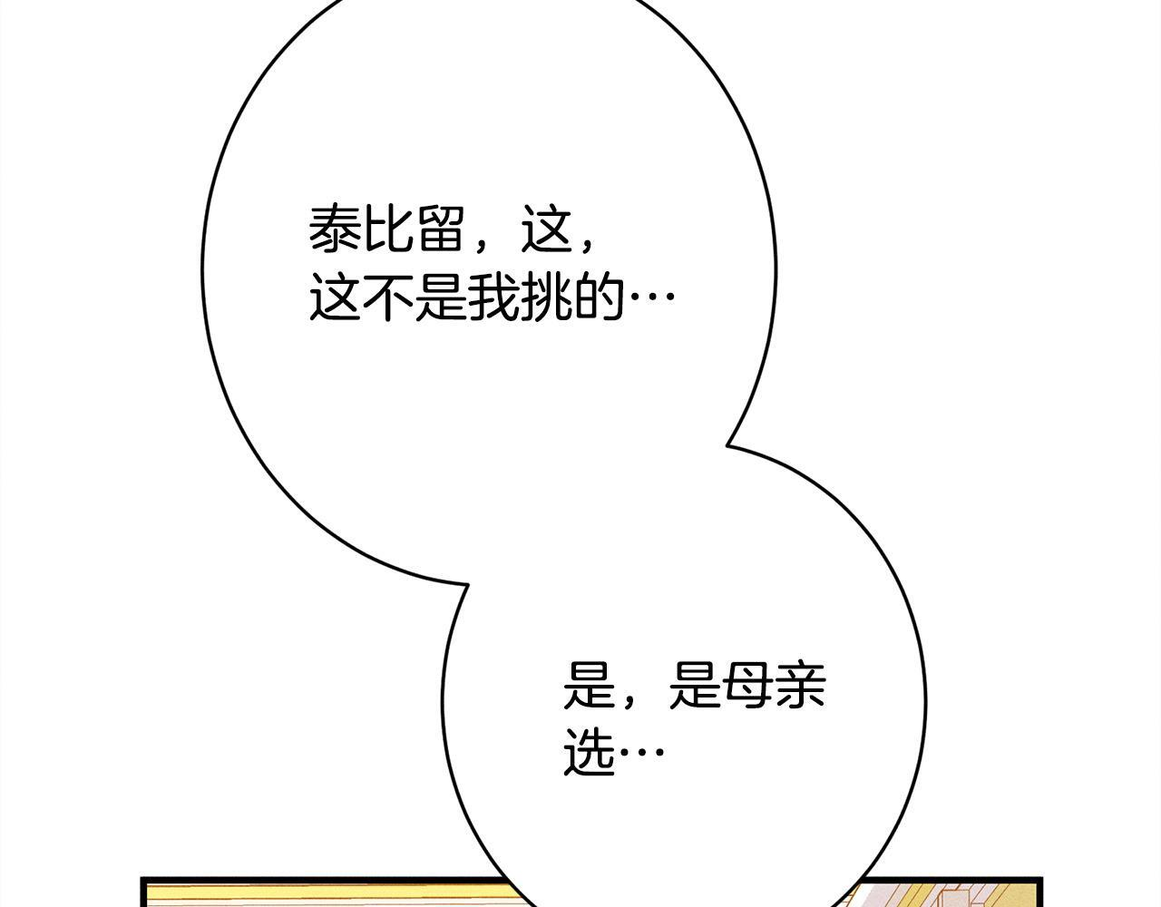 第31话 坦诚相见 第49页