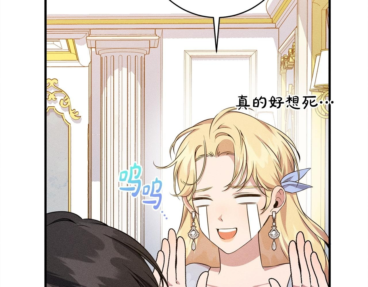 第31话 坦诚相见 第50页