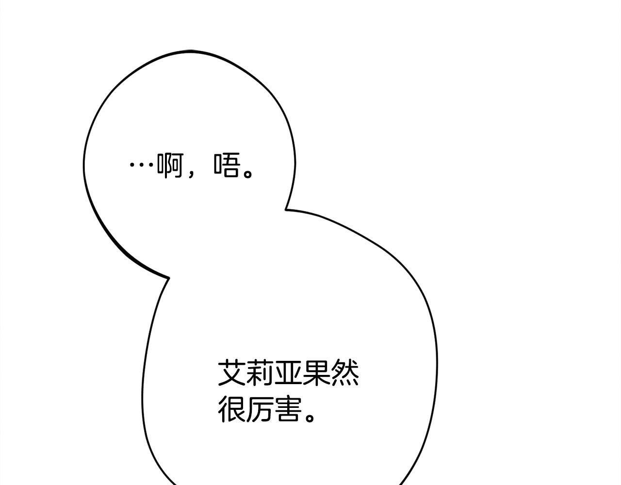 第31话 坦诚相见 第53页