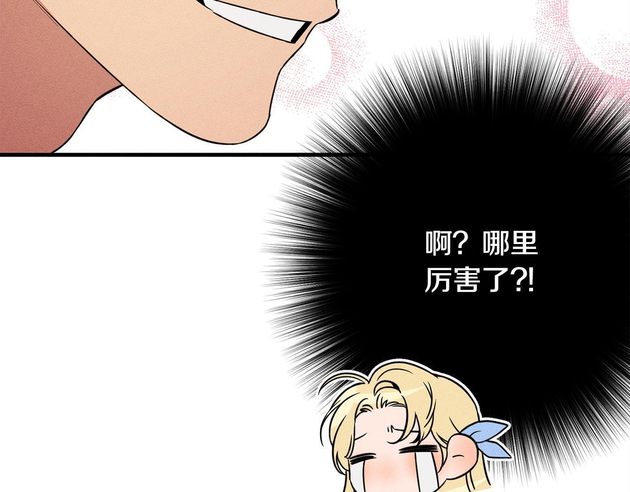 第31话 坦诚相见 第55页