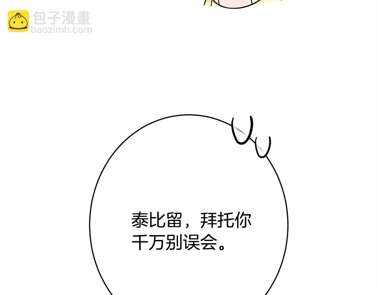 第31话 坦诚相见 第56页