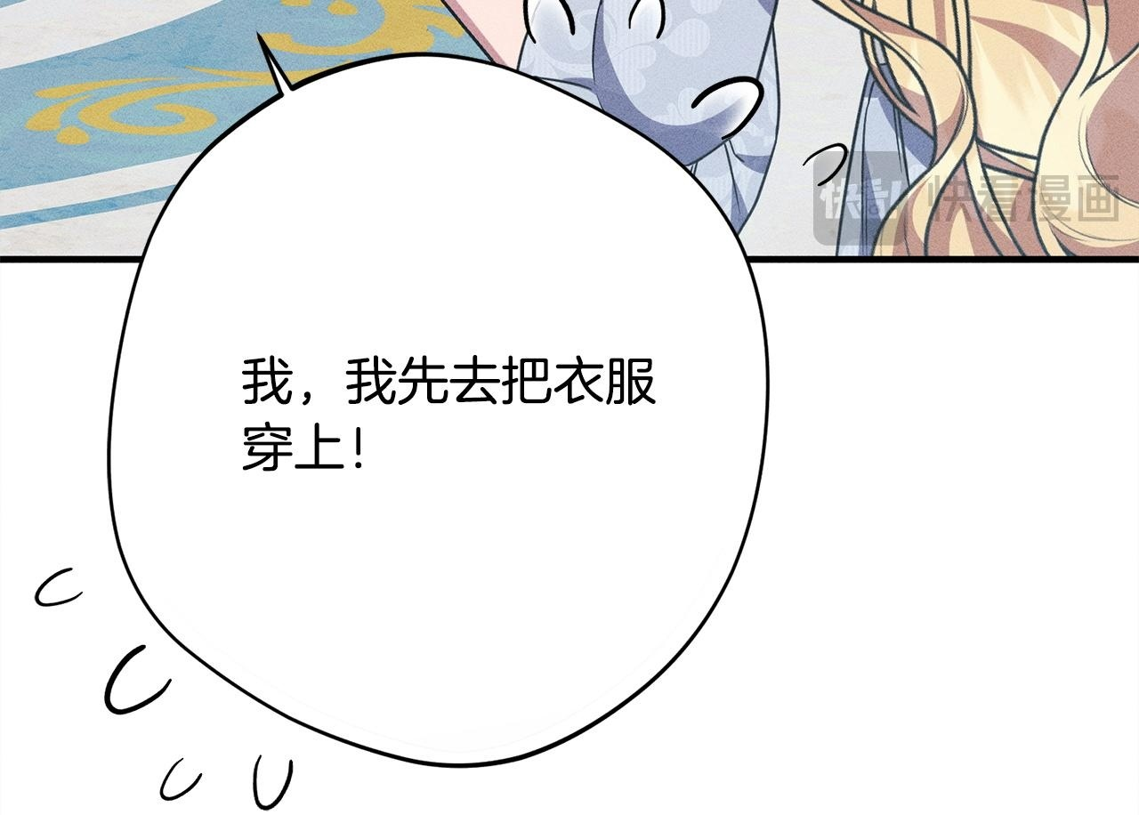 第31话 坦诚相见 第59页