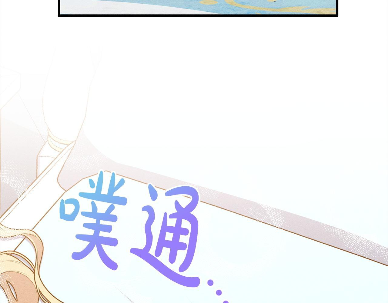 第31话 坦诚相见 第69页