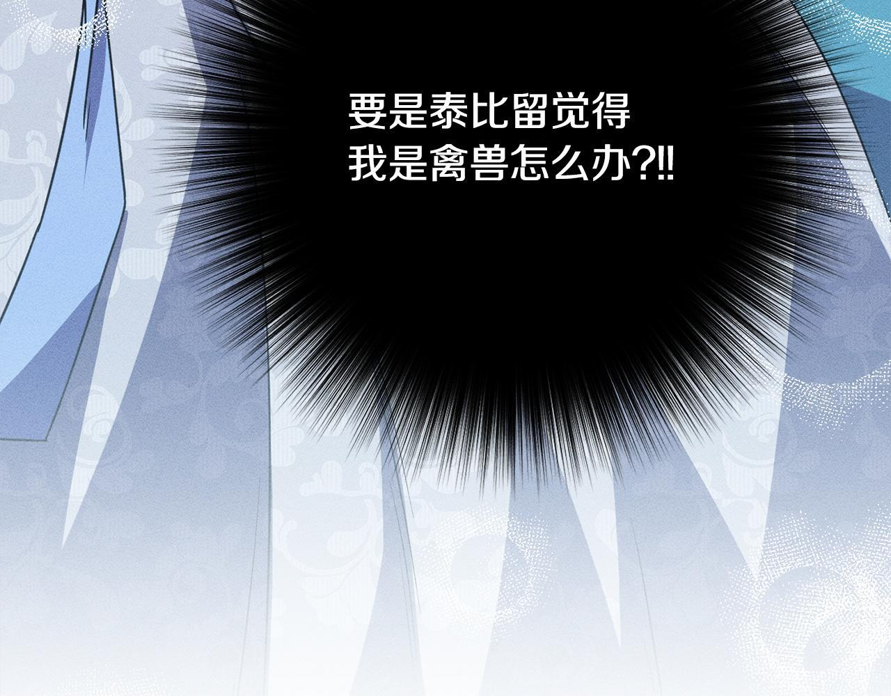 第31话 坦诚相见 第72页