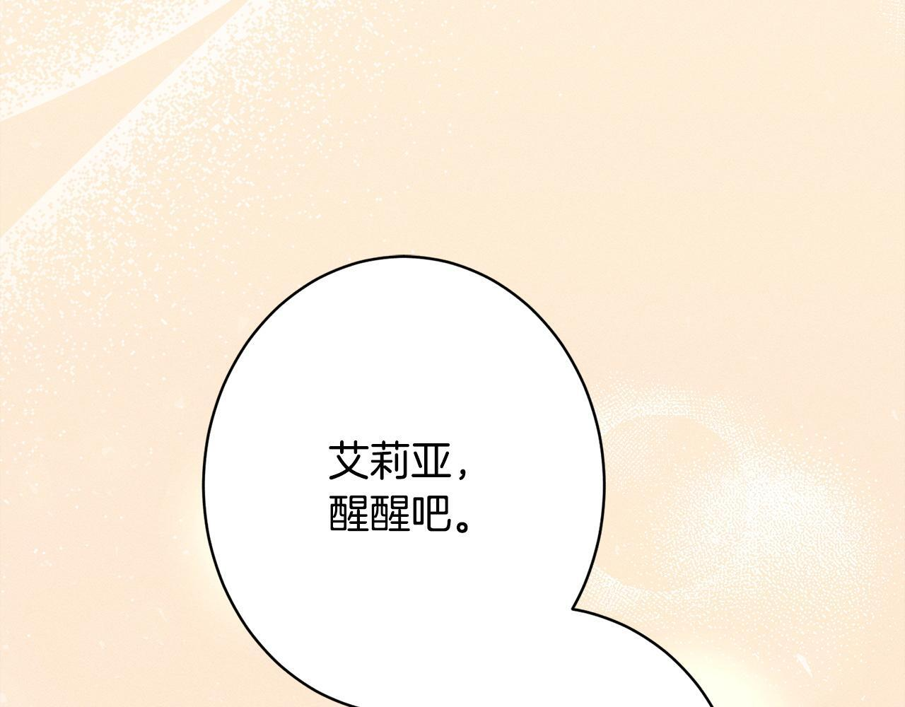 第31话 坦诚相见 第81页