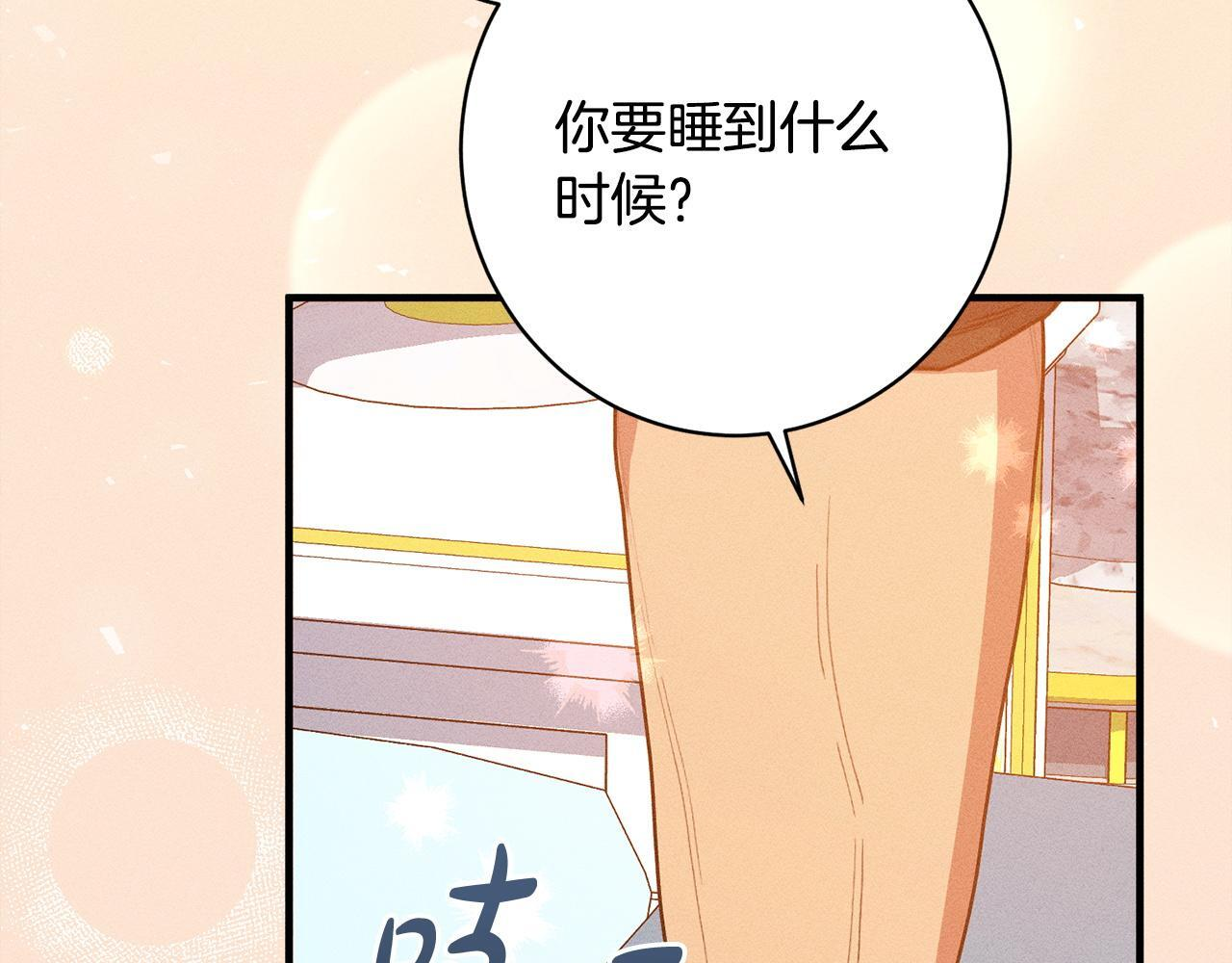 第31话 坦诚相见 第82页