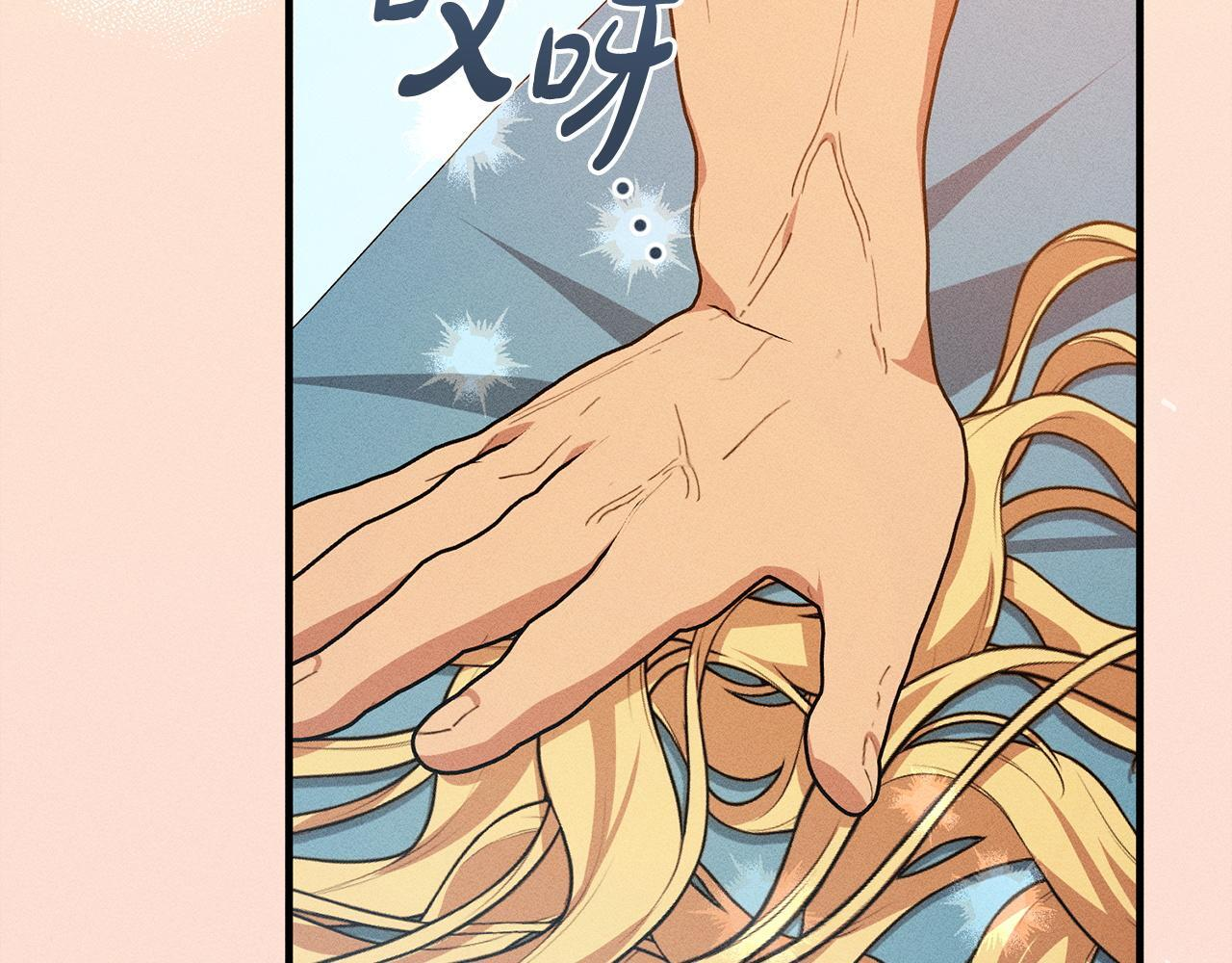 第31话 坦诚相见 第83页