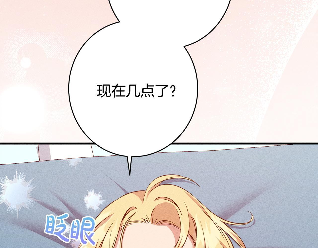 第31话 坦诚相见 第91页