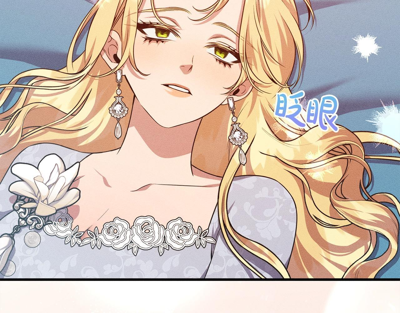 第31话 坦诚相见 第92页