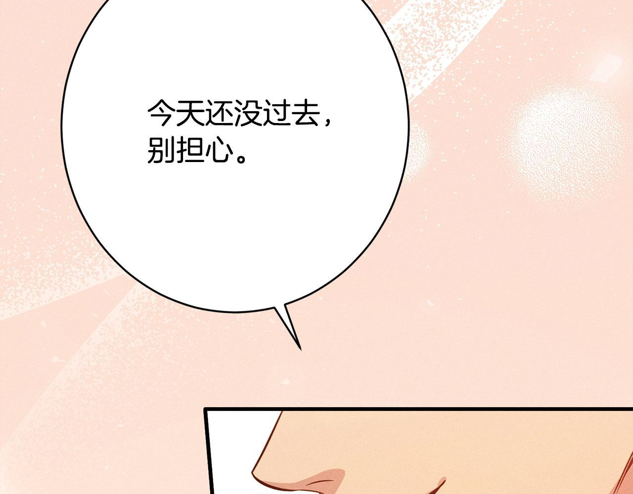 第31话 坦诚相见 第94页