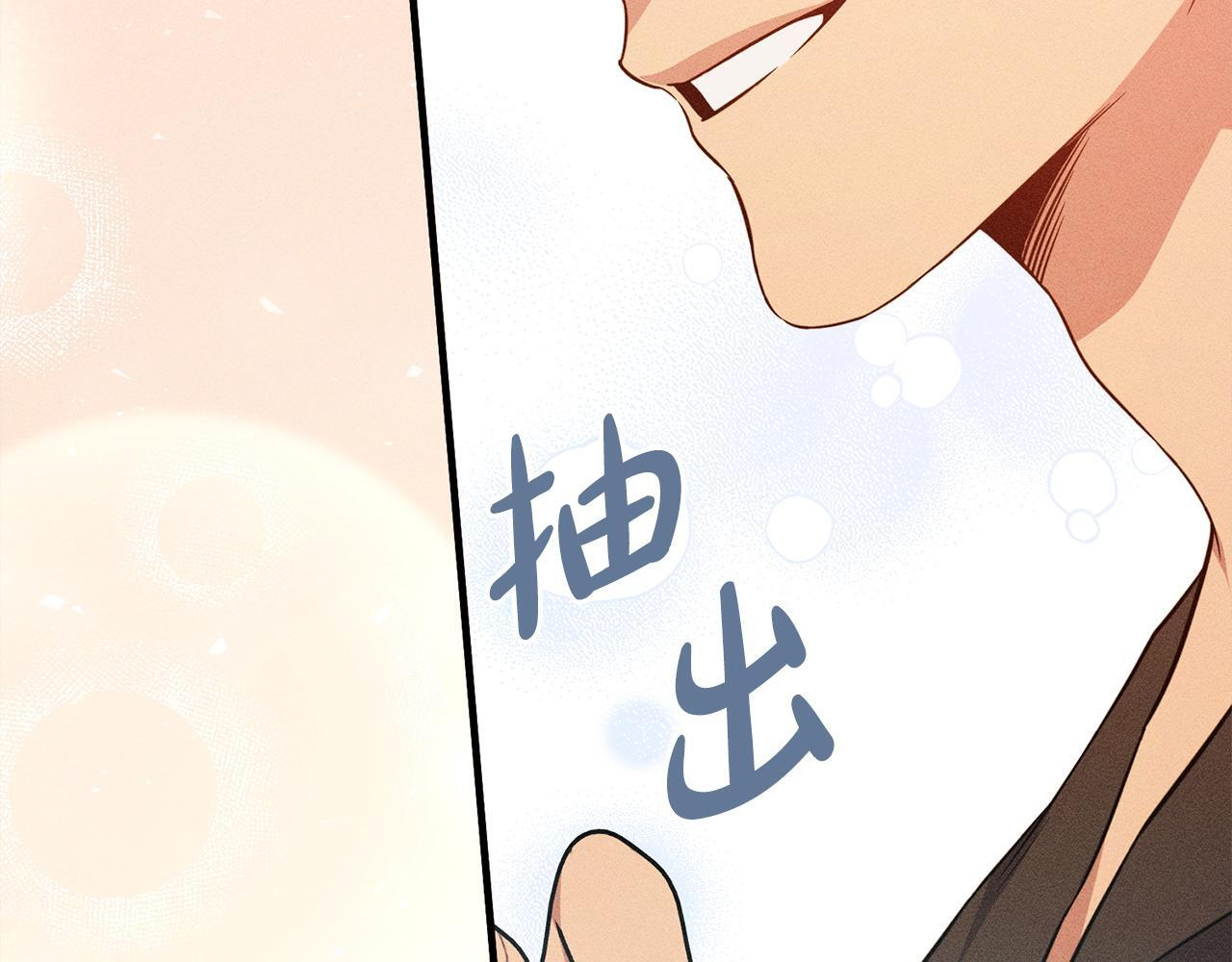 第31话 坦诚相见 第95页