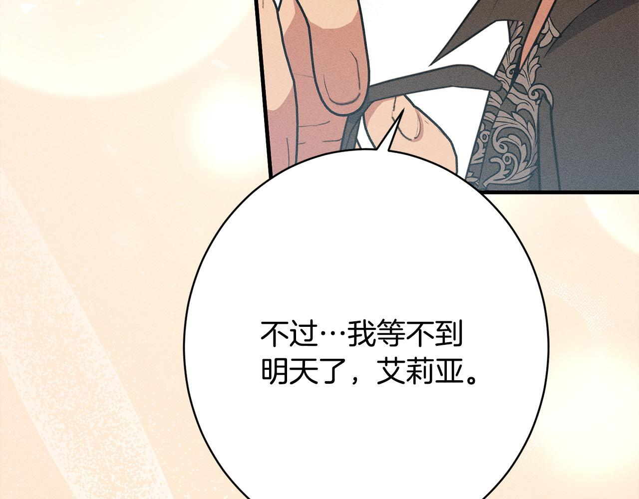 第31话 坦诚相见 第96页