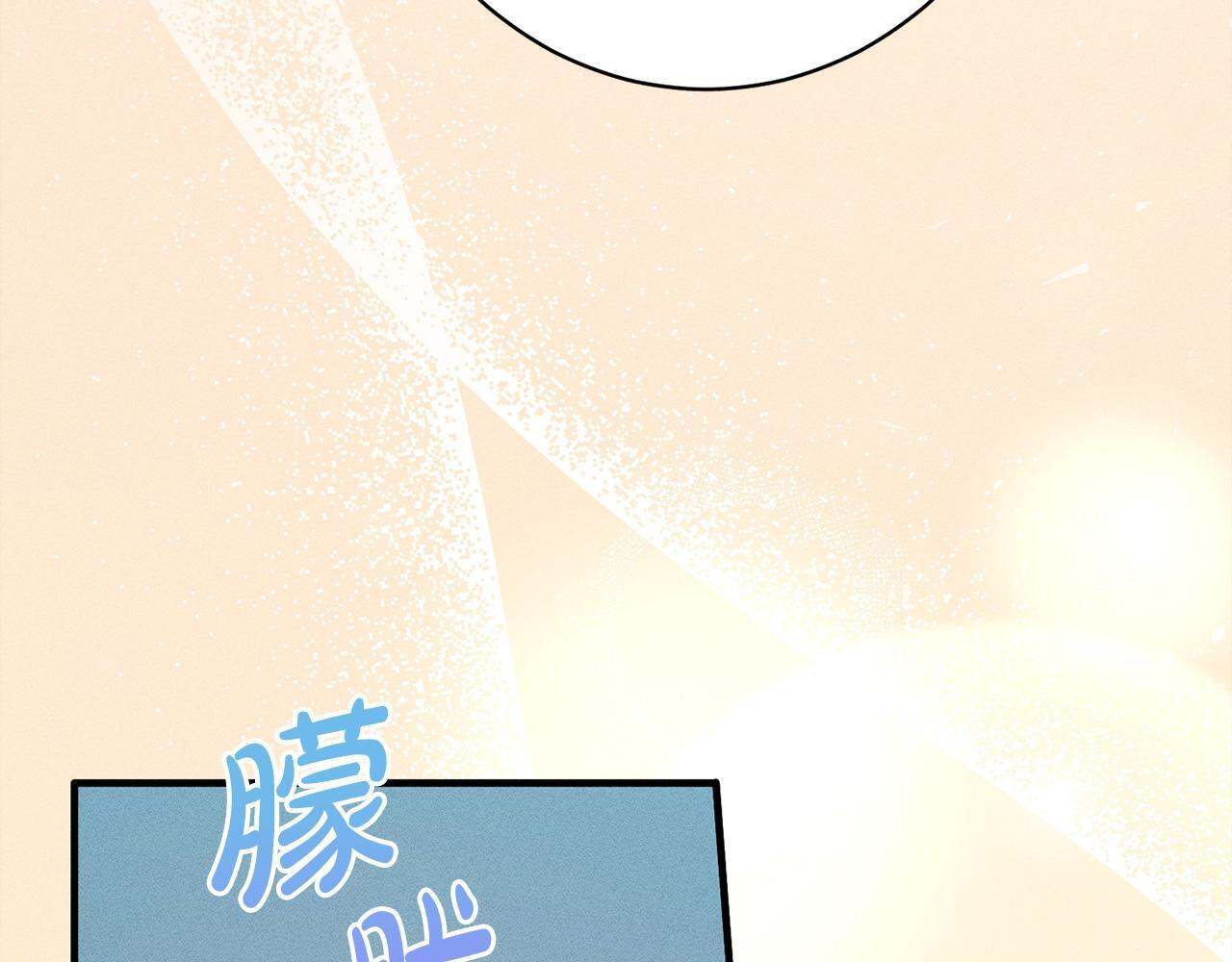 第31话 坦诚相见 第97页